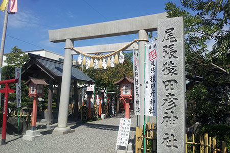 尾張猿田彦神社 大切な人と行きたい デートスポット 東海