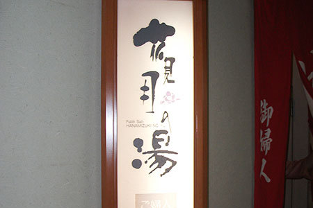アルメリア日帰りプラン
