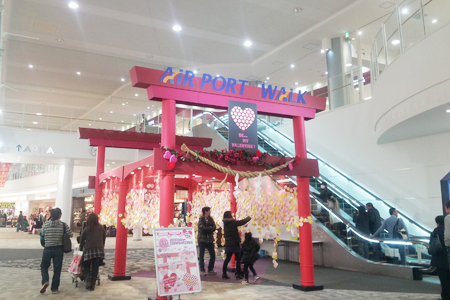 エアポートウォーク名古屋