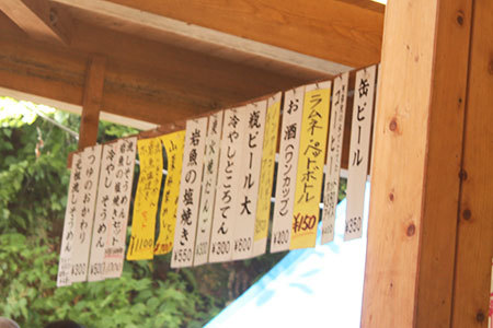 阿弥陀ヶ滝荘メニュー
