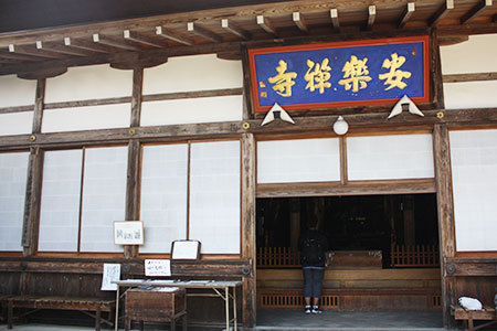 安楽寺拝殿