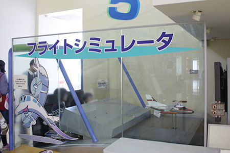 航空館boon