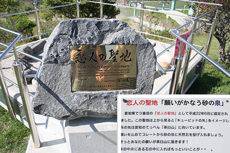 茶臼山高原恋人の聖地