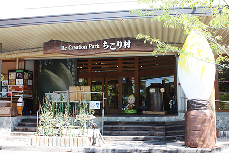 ちこり村
