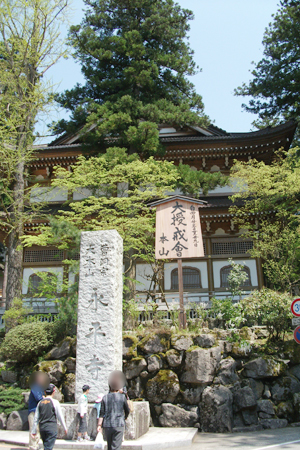 永平寺