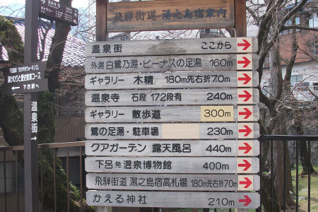 下呂温泉温泉街