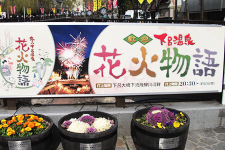 下呂温泉温泉街