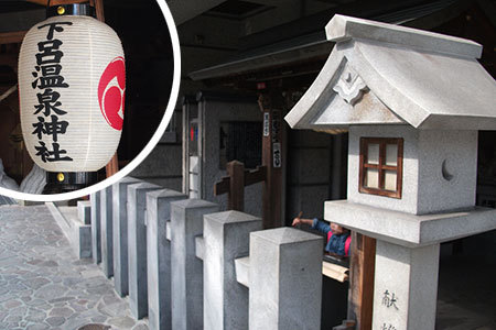 下呂温泉神社