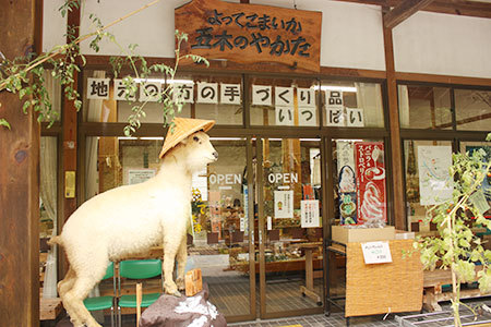 道の駅五木のやかたかわうえ売店