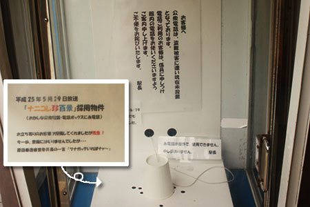 道の駅五木のやかたかわうえ糸電話