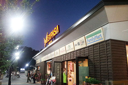 御在所サービスエリア