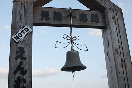 見附島