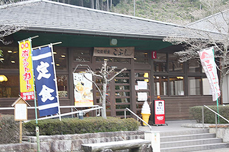 道の駅平成