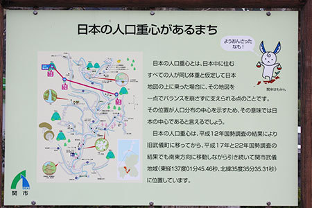 道の駅平成