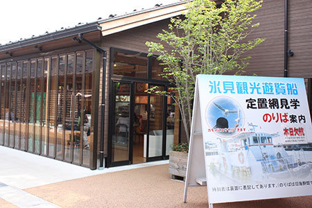 氷見漁港場外市場 ひみ番屋街
