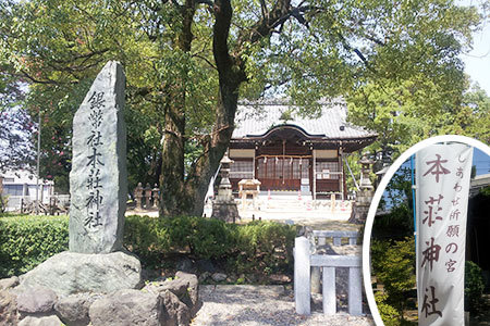 本荘神社パワースポット