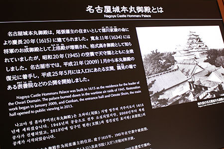 名古屋城本丸御殿