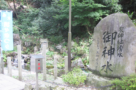 泉神社湧水