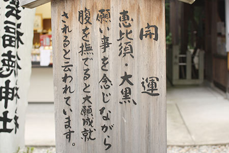 パワースポット出雲福徳神社