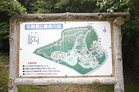 各務原公園マップ