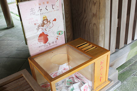 金崎宮