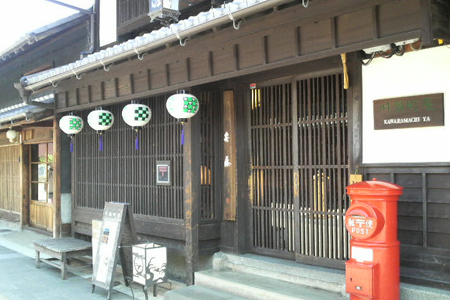 川原町の古い町並み