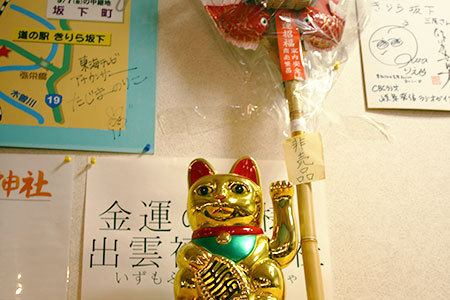 出雲福徳神社お守り