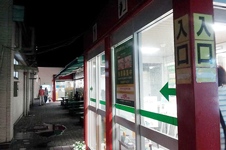 駒ヶ岳サービスエリア