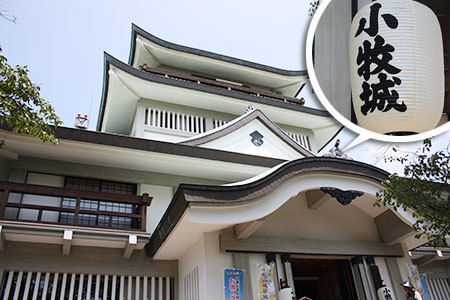 小牧市歴史館