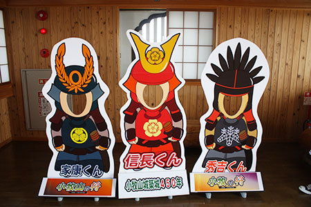 小牧長久手の戦い