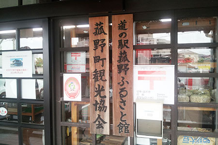 道の駅 菰野