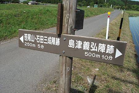 関ヶ原古戦場
