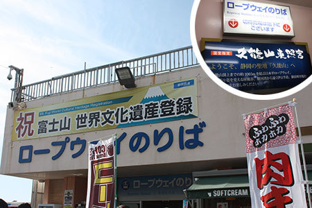 久能山東照宮