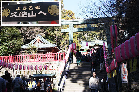 久能山東照宮
