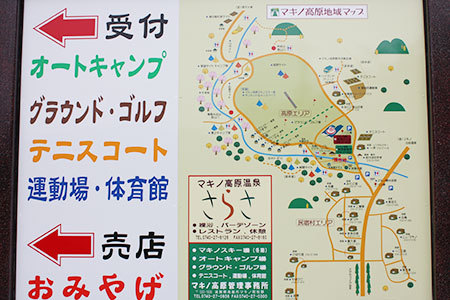 マキノ高原