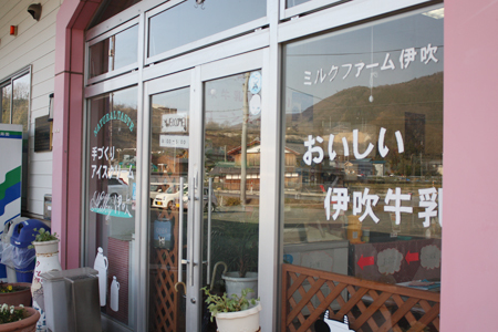 道の駅伊吹の里