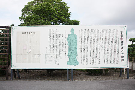長浜びわこ大仏