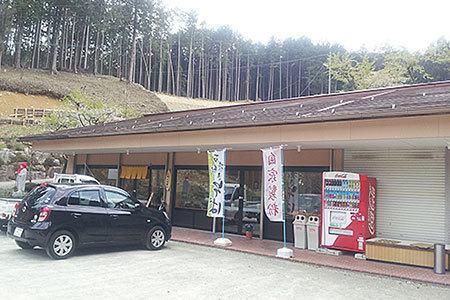 天照山