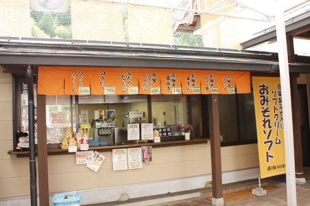 道の駅ななもり清見