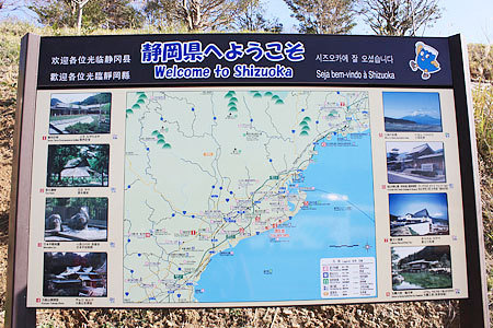 富士山世界遺産