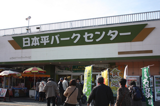 nihondairapark01.jpg