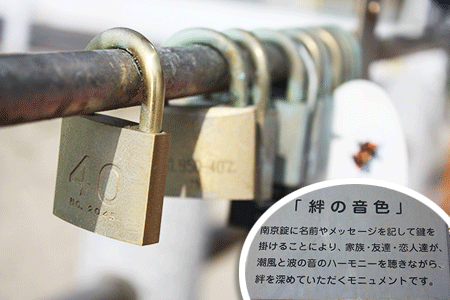 野間灯台南京錠