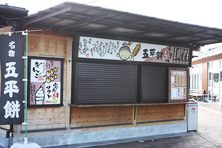 道の駅おばあちゃん市・山岡