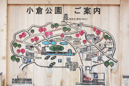 小倉公園