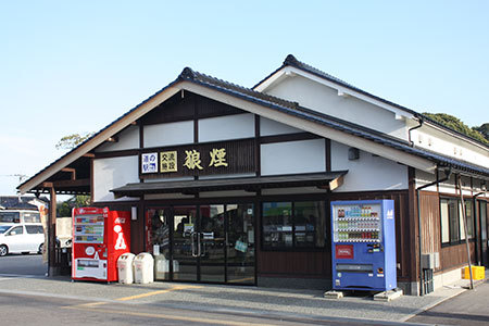 道の駅狼煙