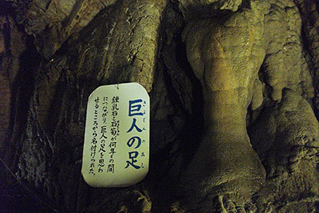 関ヶ原鍾乳洞