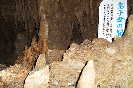 関ヶ原鍾乳洞