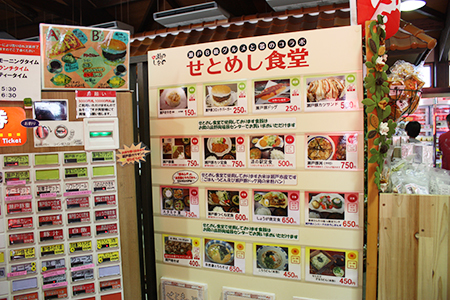 道の駅瀬戸しなのせとめし