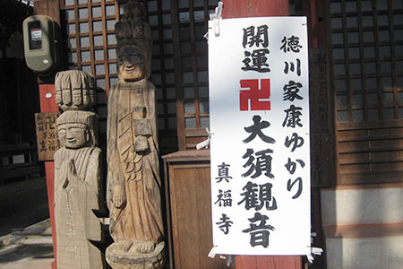 真福寺(羽島大須観音)