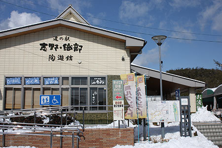 道の駅志野・織部